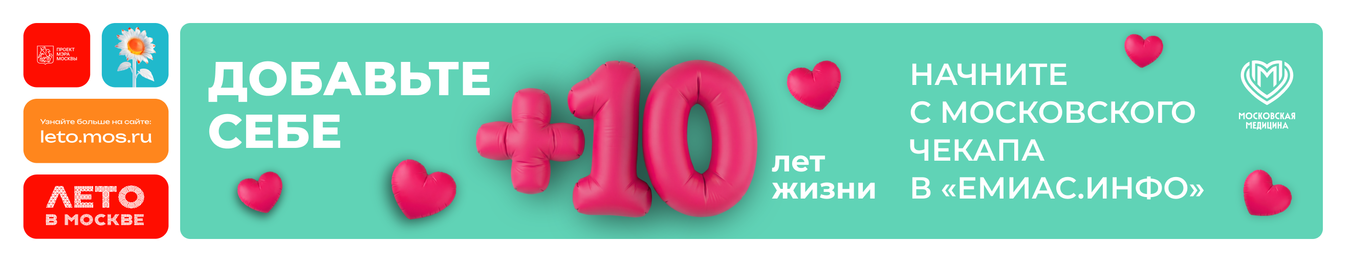 https://emias.info/
