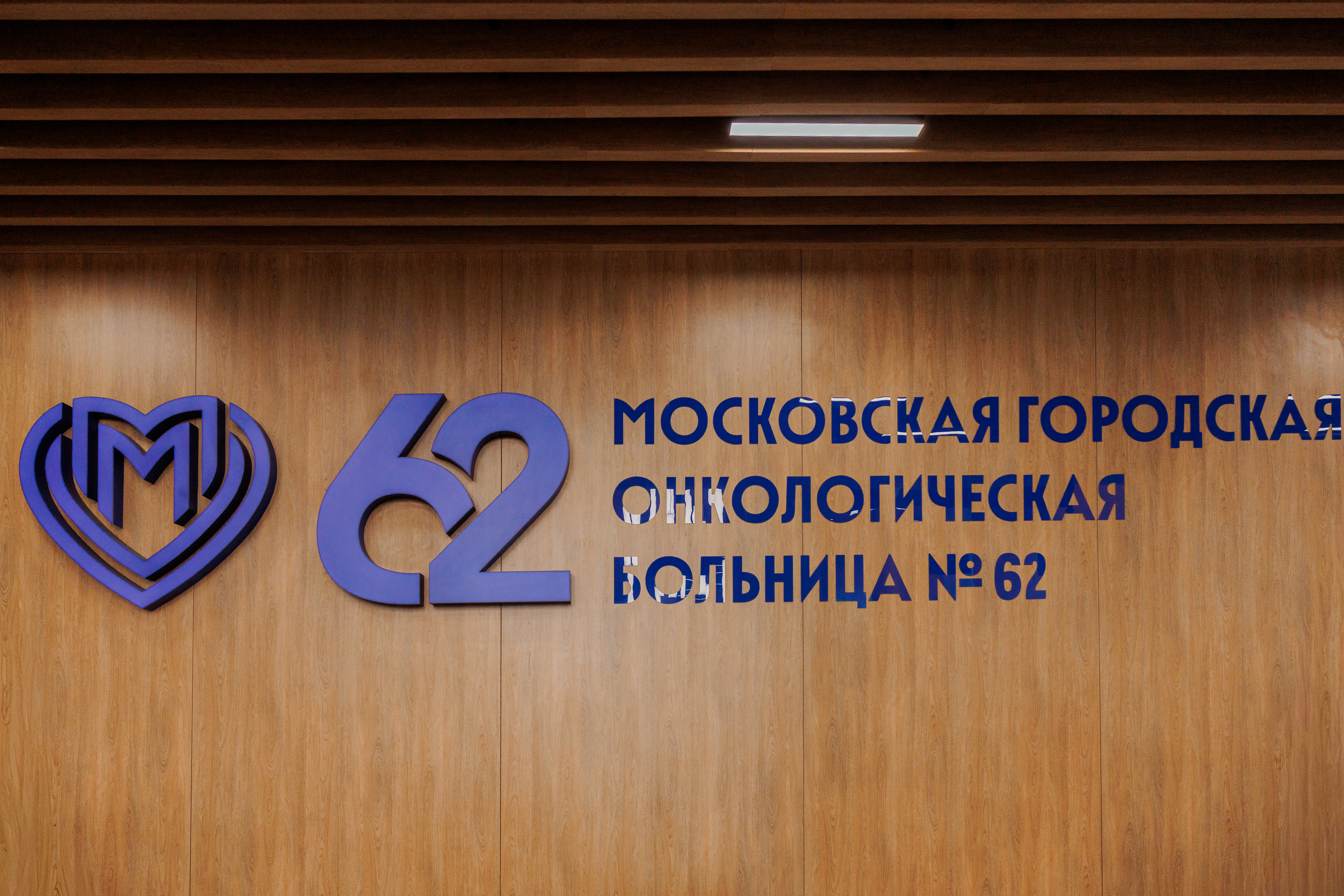 Новый адрес больницы