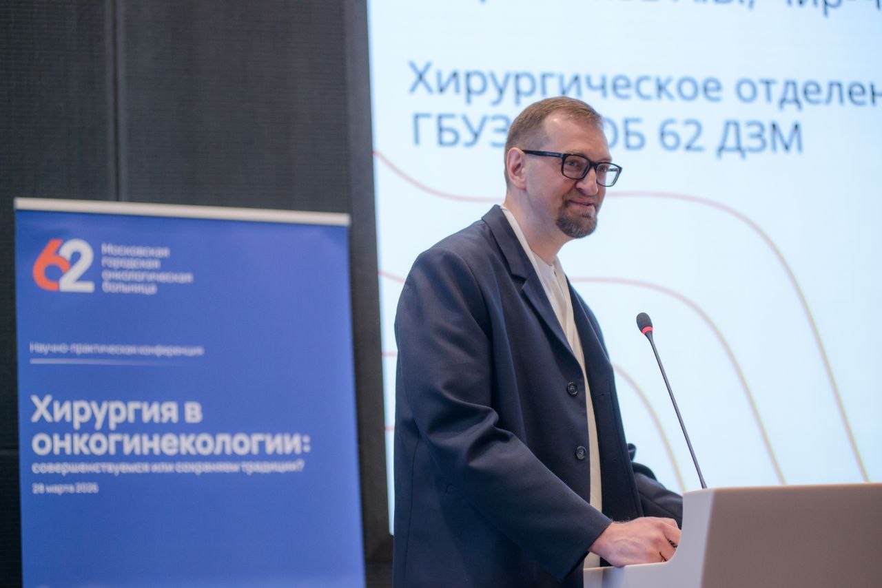 Хирургия в онкогинекологии: совершенствуемся или сохраняем традиции?