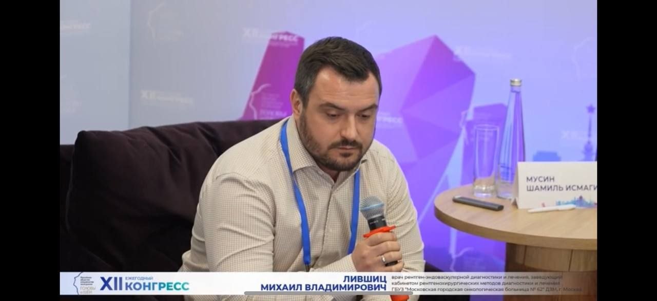 Наши врачи на XII Ежегодном конгрессе Российского общества специалистов по опухолям головы и шеи